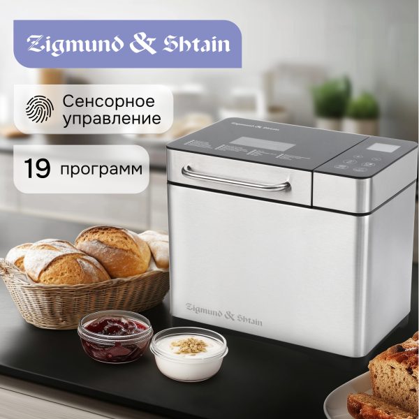 Хлебопечь Zigmund & Shtain ZBM-601