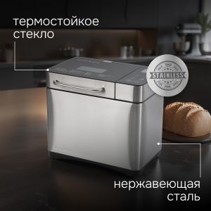 Хлебопечь Zigmund & Shtain ZBM-601