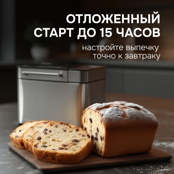 Хлебопечь Zigmund & Shtain ZBM-601