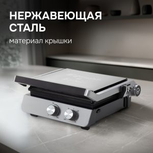 Гриль электрический Zigmund & Shtain ZEG-926