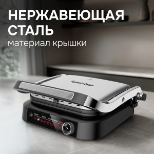 Гриль электрический Zigmund & Shtain ZEG-928