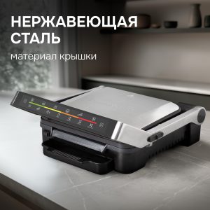 Гриль электрический Zigmund & Shtain ZEG-929