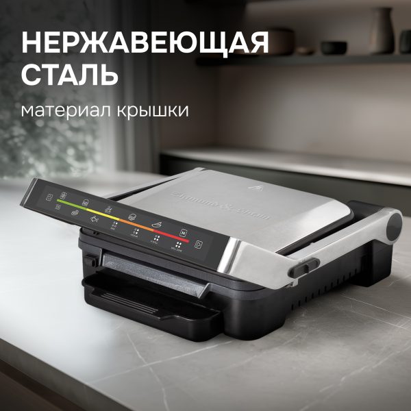Гриль электрический Zigmund & Shtain ZEG-929