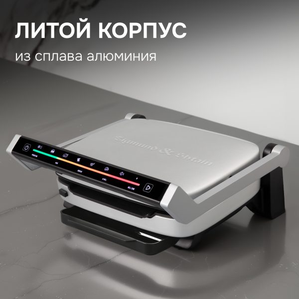 Гриль электрический Zigmund & Shtain ZEG-930