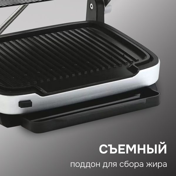 Гриль электрический Zigmund & Shtain ZEG-930