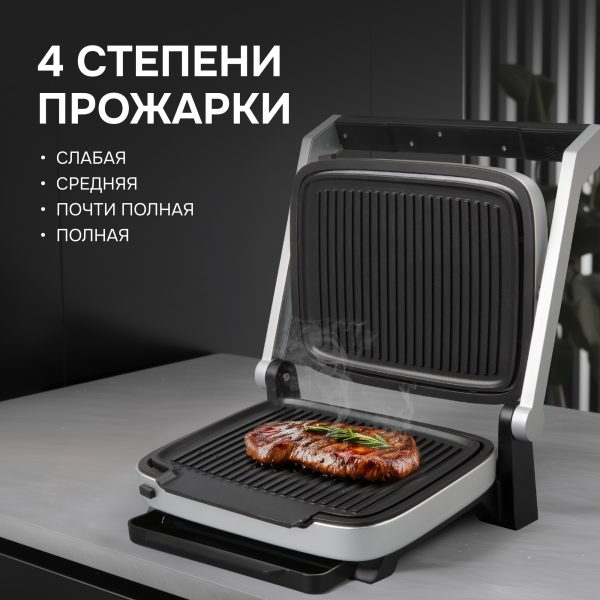 Гриль электрический Zigmund & Shtain ZEG-930