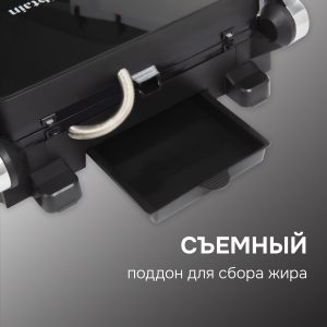Гриль электрический Zigmund & Shtain ZEG-933