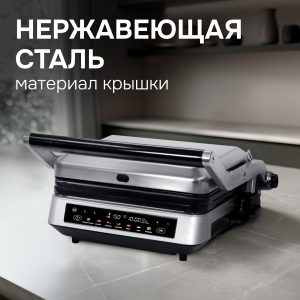 Гриль электрический Zigmund & Shtain ZEG-940