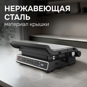 Гриль электрический Zigmund & Shtain ZEG-941