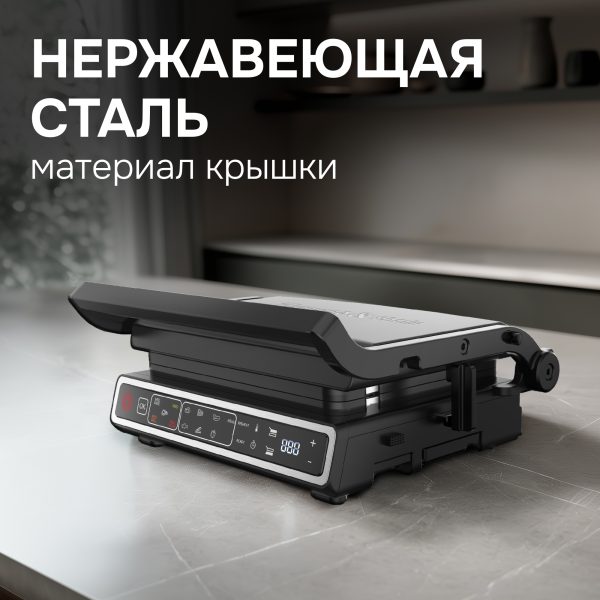 Гриль электрический Zigmund & Shtain ZEG-941