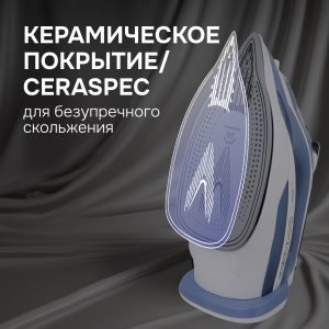 Утюг Zigmund & Shtain ZSI-700