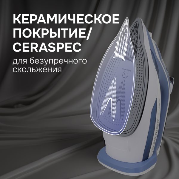 Утюг Zigmund & Shtain ZSI-700