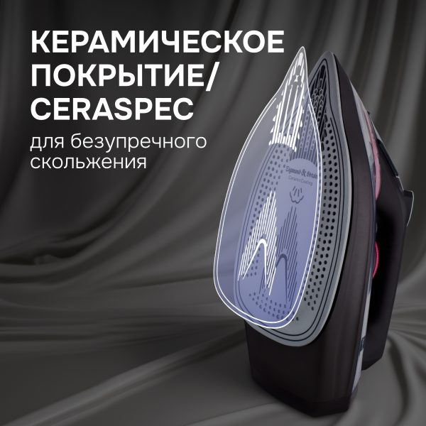 Утюг Zigmund & Shtain ZSI-710