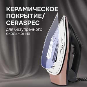 Паровая станция Zigmund & Shtain ZST-761