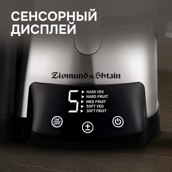 Соковыжималка Zigmund & Shtain EJ-755