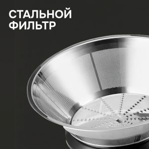 Соковыжималка Zigmund & Shtain EJ-755
