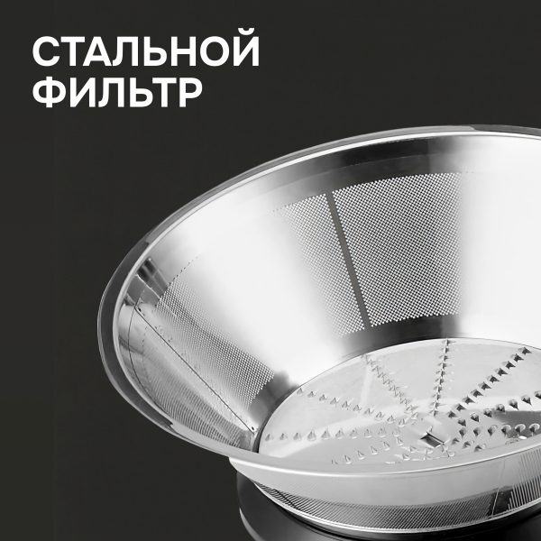 Соковыжималка Zigmund & Shtain EJ-755