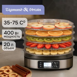 Сушилка для овощей и фруктов Zigmund & Shtain ZFD-410