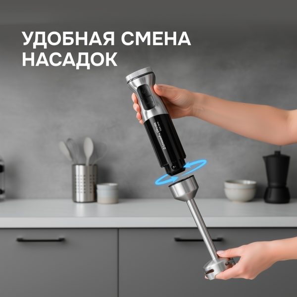 Блендер Zigmund & Shtain BH-241 M