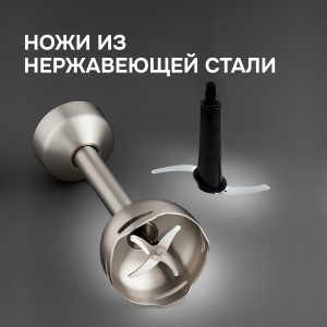 Блендер Zigmund & Shtain BH-241 M