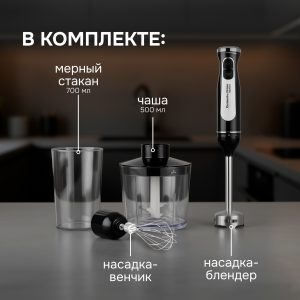 Блендер Zigmund & Shtain BH-242 M