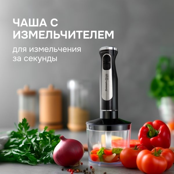 Блендер Zigmund & Shtain BH-242 M
