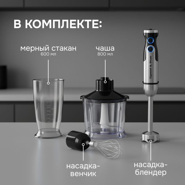 Блендер Zigmund & Shtain BH-345 M