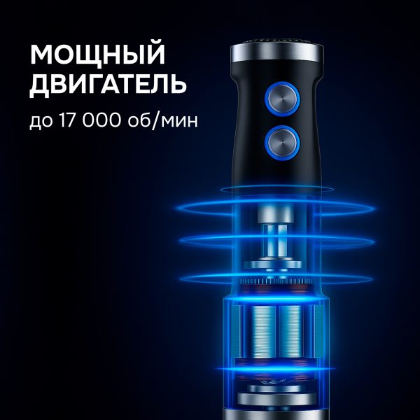 Блендер Zigmund & Shtain BH-350 M