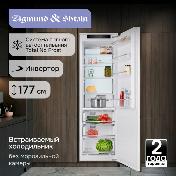 Холодильник Zigmund & Shtain BR 06 X