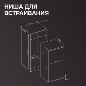 Холодильник Zigmund & Shtain BR 06 X