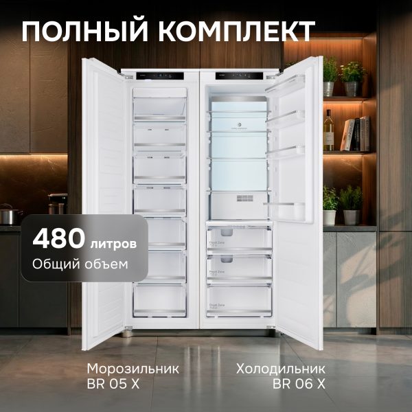 Холодильник Zigmund & Shtain BR 06 X