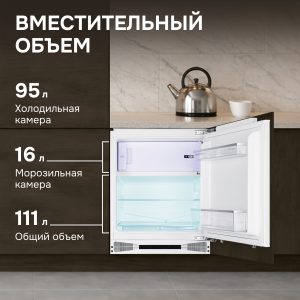 Холодильник Zigmund & Shtain BR 07 X