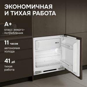 Холодильник Zigmund & Shtain BR 07 X