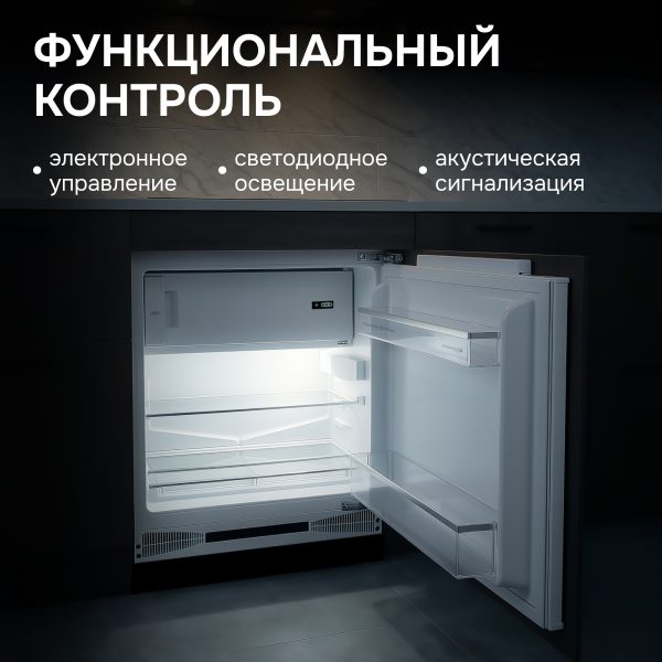 Холодильник Zigmund & Shtain BR 07 X