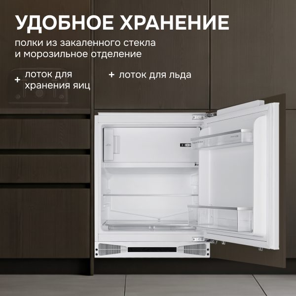 Холодильник Zigmund & Shtain BR 07 X