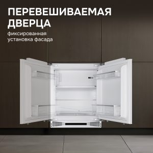 Холодильник Zigmund & Shtain BR 07 X