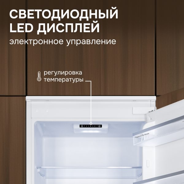 Холодильник Zigmund & Shtain BR 18 X