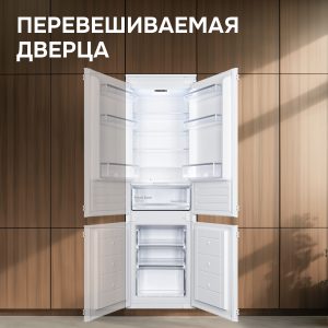 Холодильник Zigmund & Shtain BR 18 X