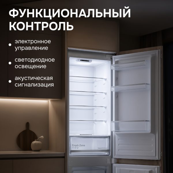 Холодильник Zigmund & Shtain BR 18 X