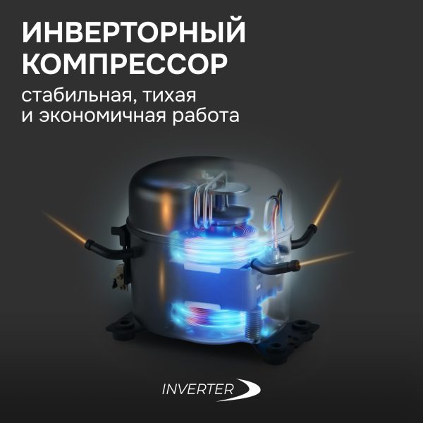 Холодильник Zigmund & Shtain BR 18 X