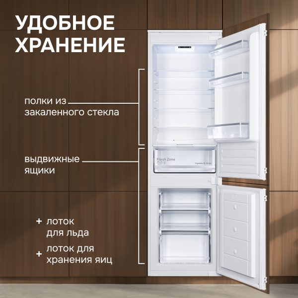 Холодильник Zigmund & Shtain BR 18 X
