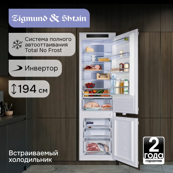 Холодильник Zigmund & Shtain BR 19 X