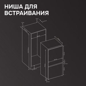 Холодильник Zigmund & Shtain BR 19 X