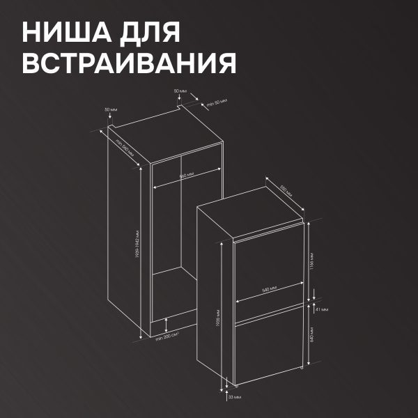 Холодильник Zigmund & Shtain BR 19 X