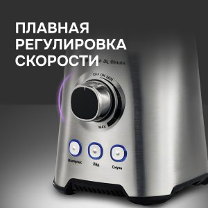 Блендер Zigmund & Shtain BS-444 D