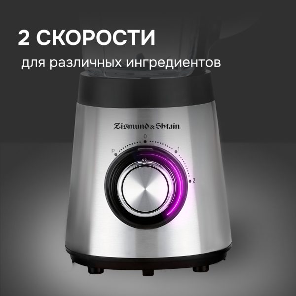 Блендер Zigmund & Shtain BS-448 D