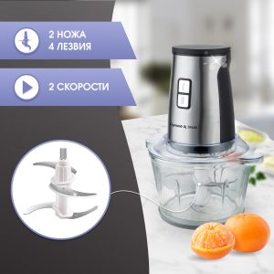 Измельчитель Zigmund & Shtain CH-34 R