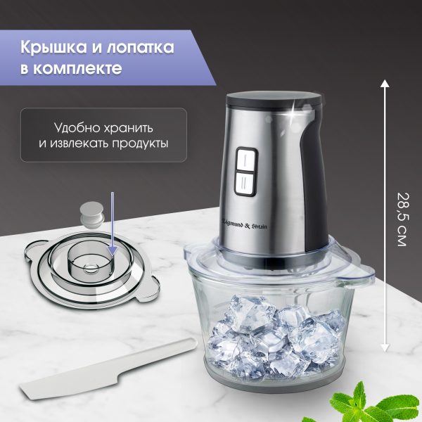 Измельчитель Zigmund & Shtain CH-34 R