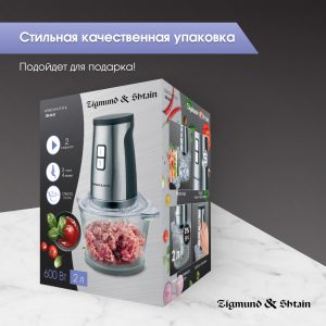 Измельчитель Zigmund & Shtain CH-34 R
