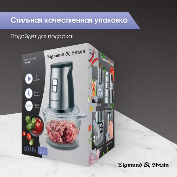 Измельчитель Zigmund & Shtain CH-34 R